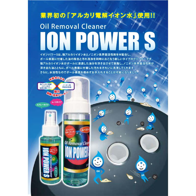 ion_power_s_moose_01