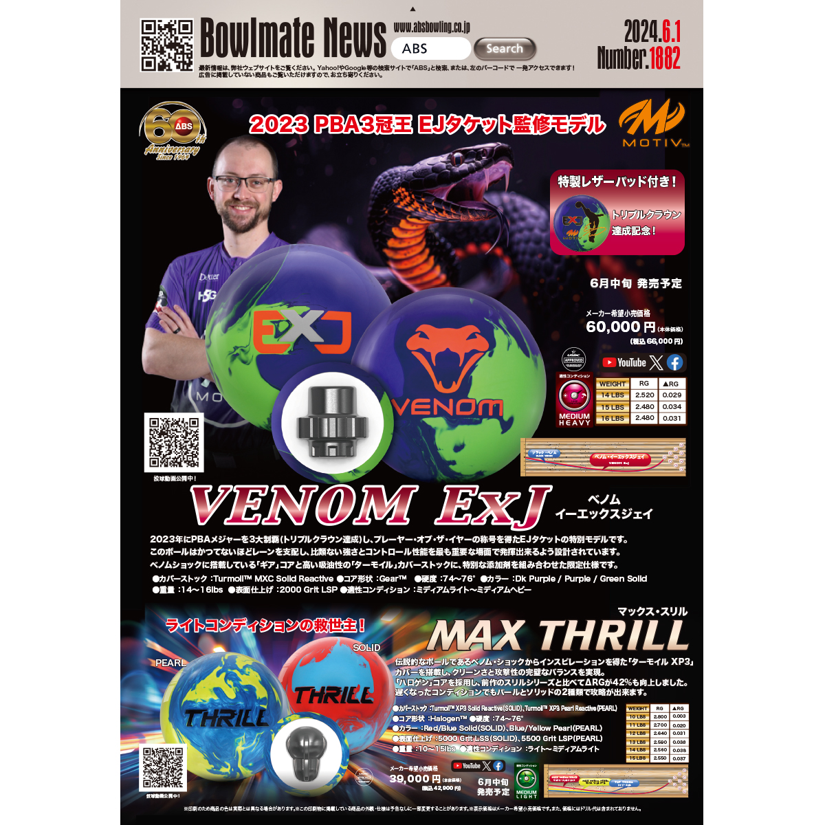 venomexj_02